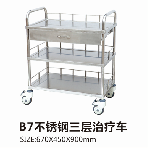 云南B7不銹鋼三層治療車(chē)