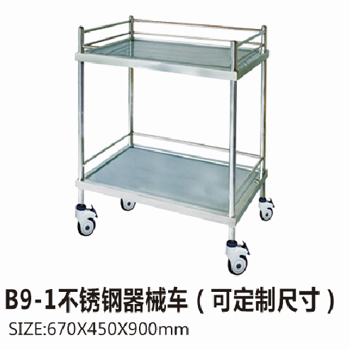 福建B9-1不銹鋼器械車（可定制尺寸）