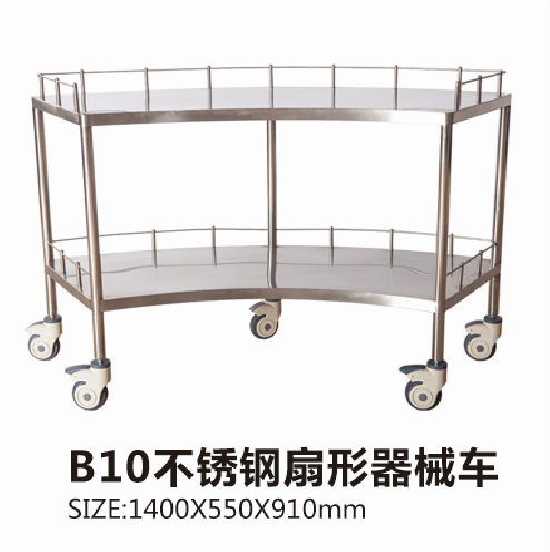 福建B10不銹鋼扇形器械車